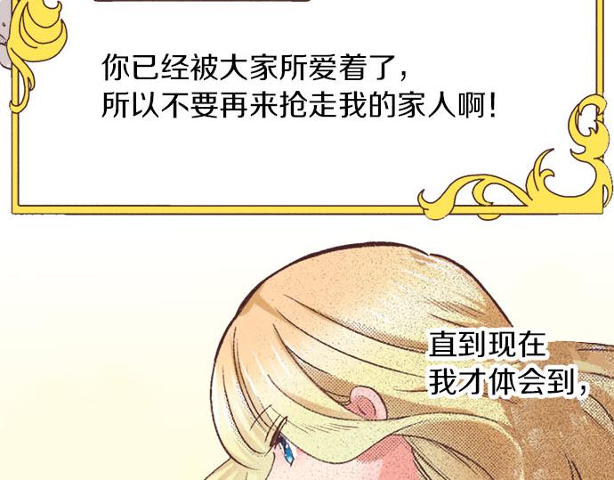 第3话 绝对不要那样！33