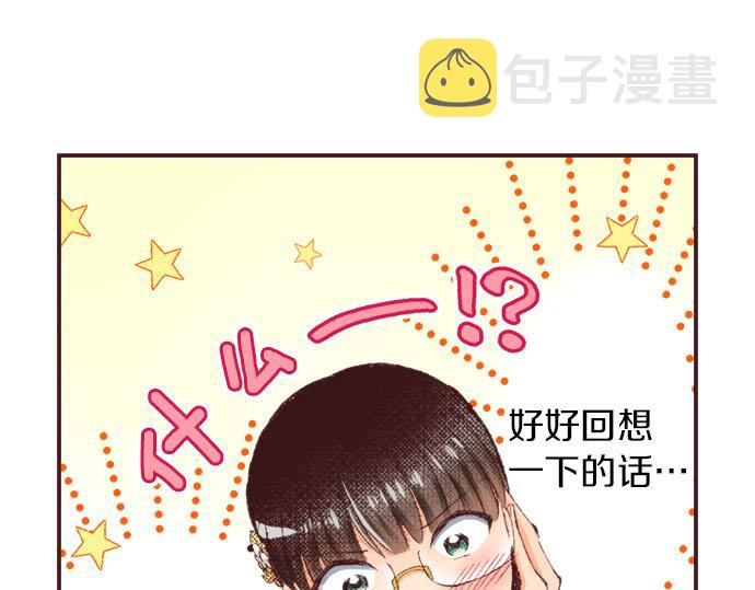 第23话 约会（三）117