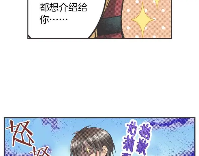 第61话 午休时间的约会62