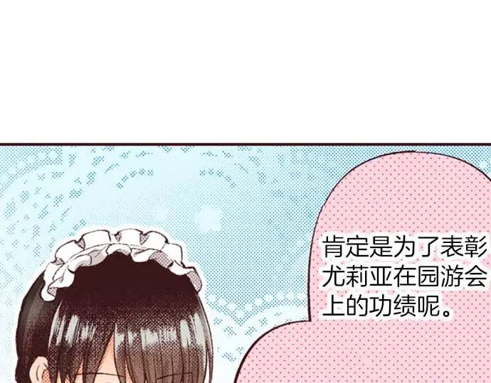 第52话 是我拖累了你的人生吗？69