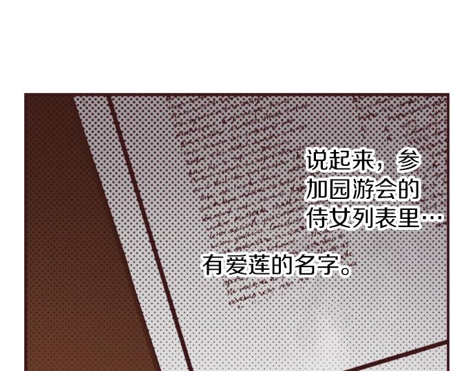 第35话 为什么是我？38