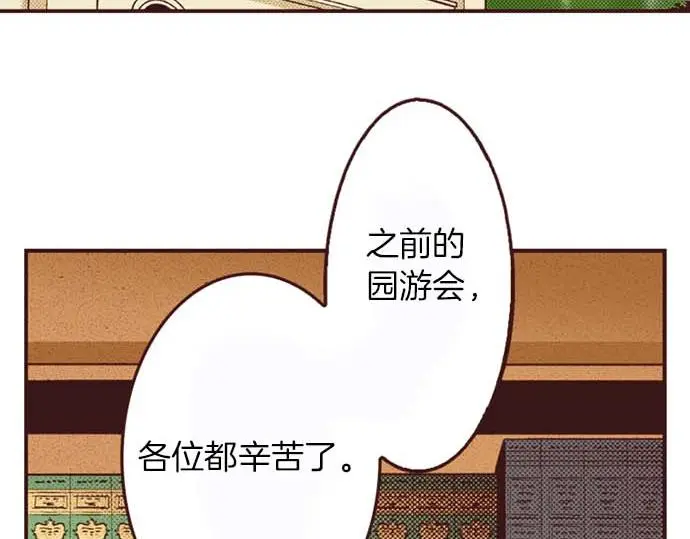 第52话 是我拖累了你的人生吗？93