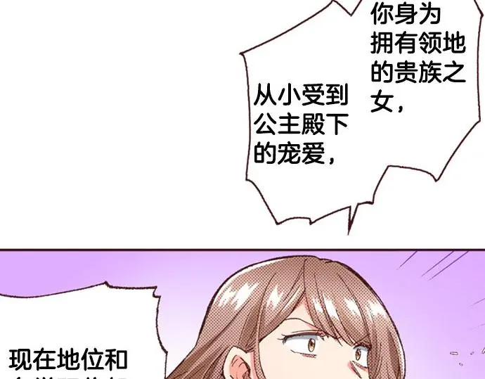 第54话 为了保护心爱的人67