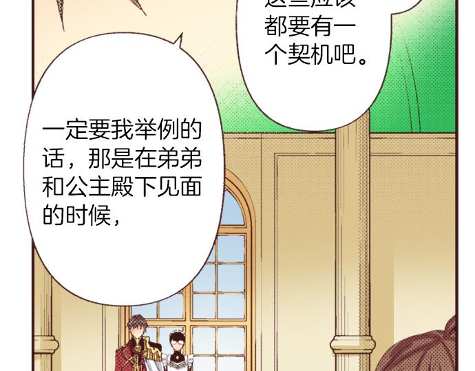 第36话 这样的我真的可以吗？57