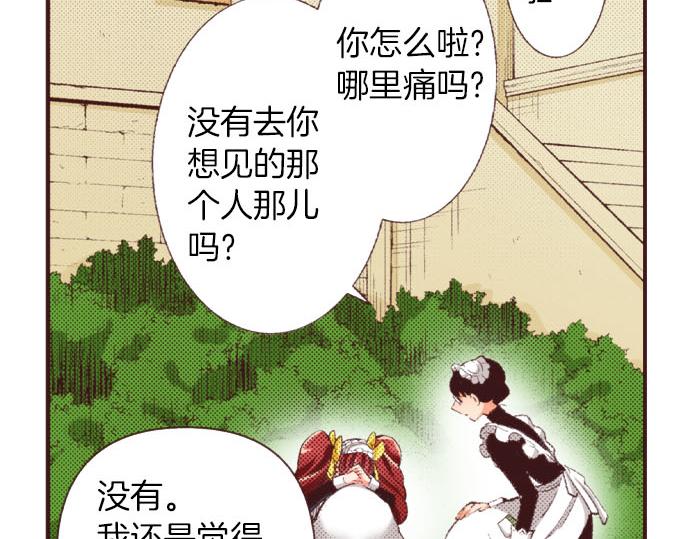 第29话 被表白了？！（二）118
