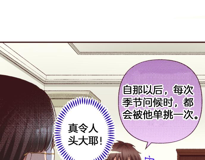 第33话 真正的心意…46