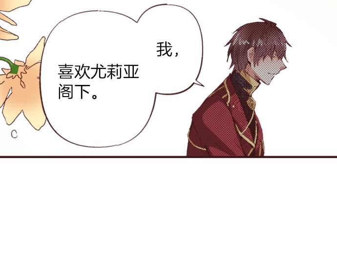 第36话 这样的我真的可以吗？89