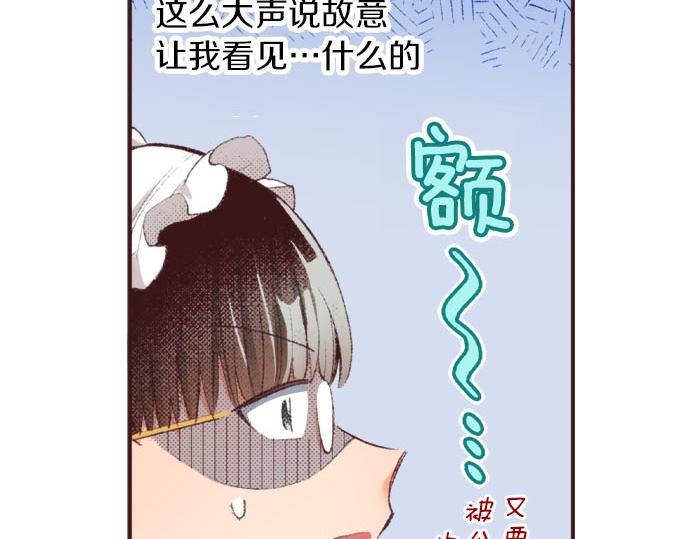 第29话 被表白了？！（二）20