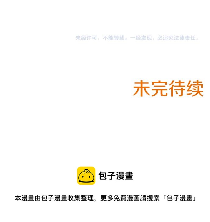 第35话 为什么是我？107