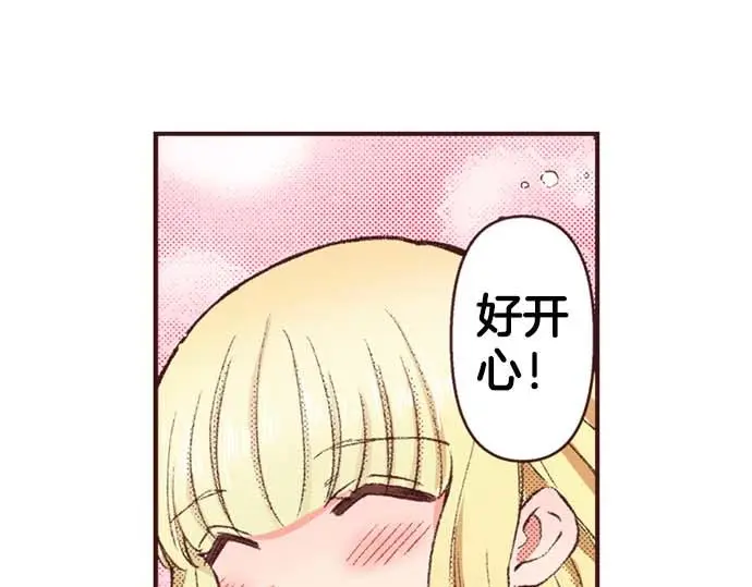 第52话 是我拖累了你的人生吗？75