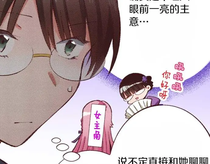 第56话 事件的报告76