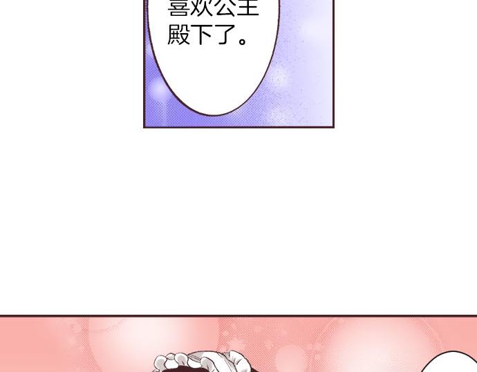 第3话 绝对不要那样！62