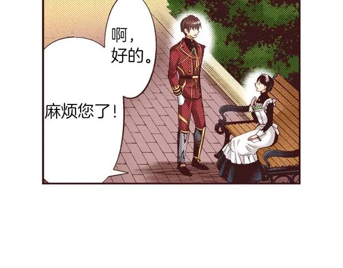 第59话 游戏女主要出场了？！86