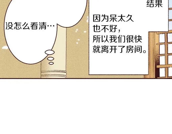 第60话 总之非常可爱33