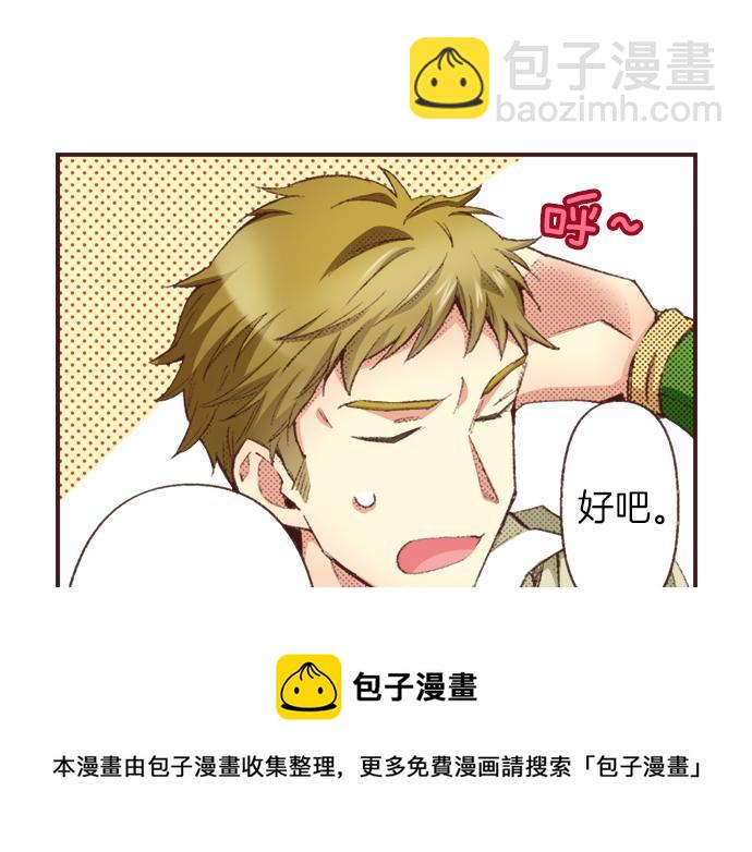 第31话 有感觉？还是没感觉？4
