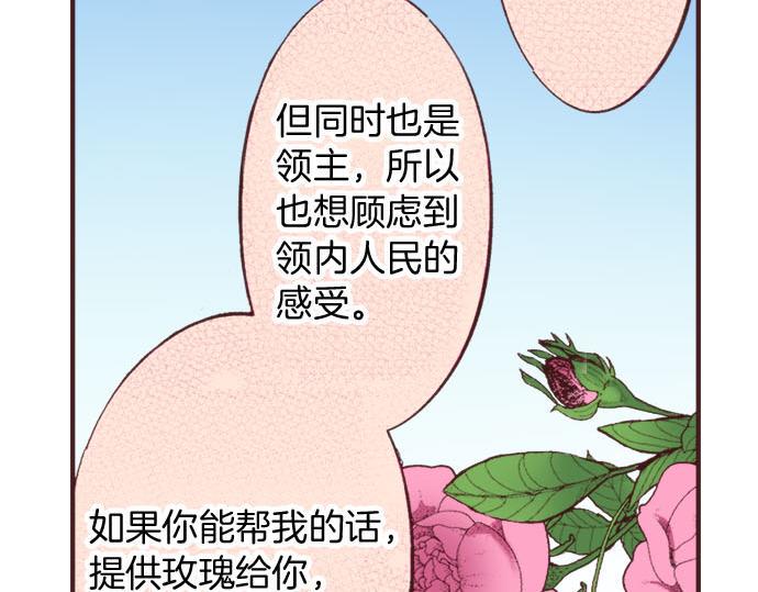 第17话 真心84
