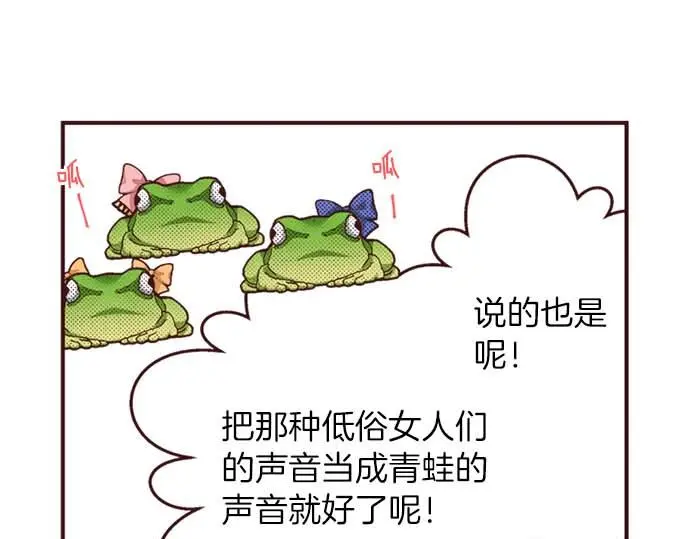 第59话 游戏女主要出场了？！19