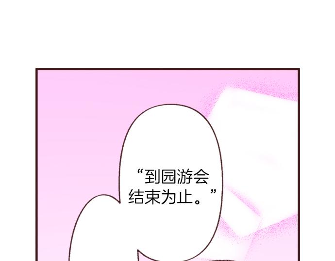 第33话 真正的心意…65