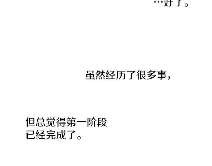 第31话 有感觉？还是没感觉？115
