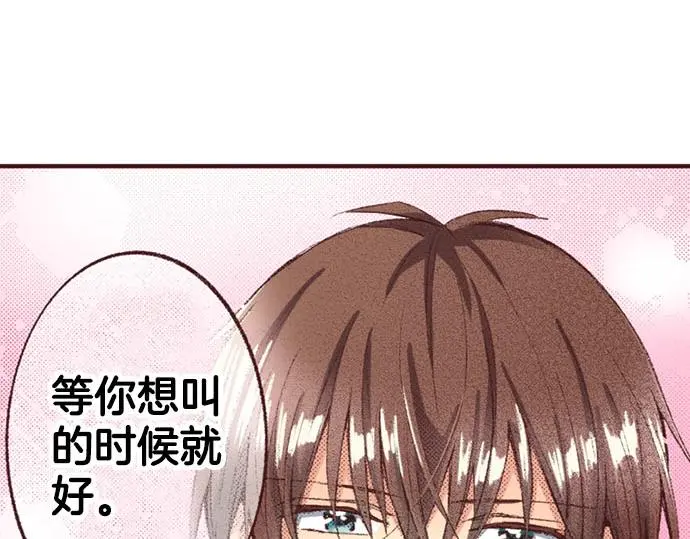 第51话 想要更加亲密83