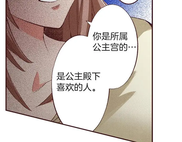第54话 为了保护心爱的人86