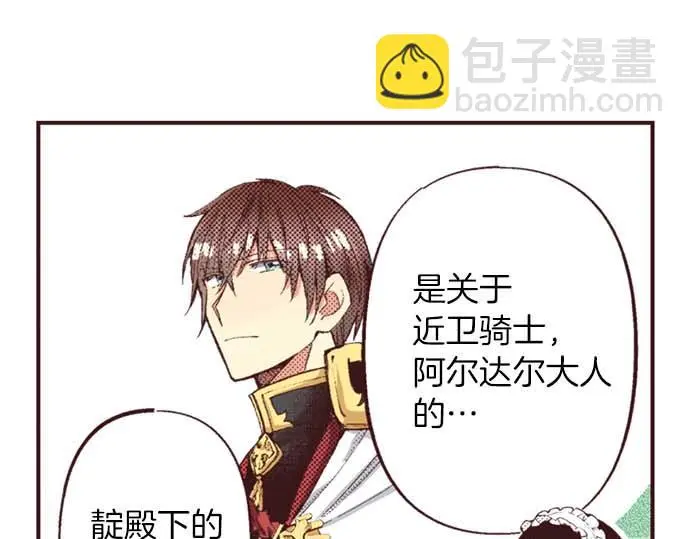 第52话 是我拖累了你的人生吗？47