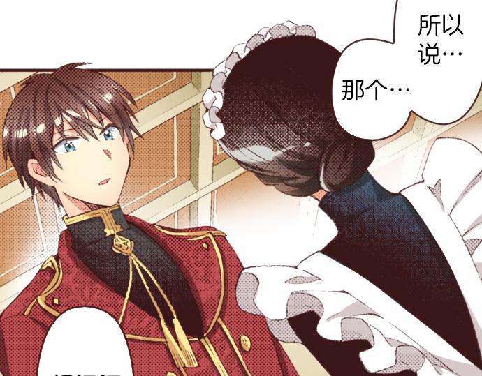 第35话 为什么是我？97