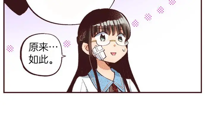 第51话 想要更加亲密62