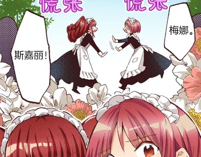 第43话 怪兽来袭57