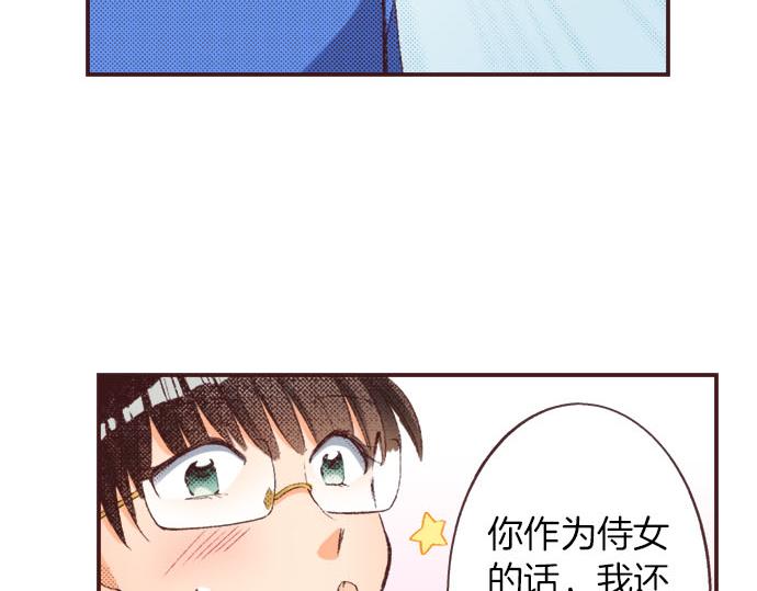 第23话 约会（三）78