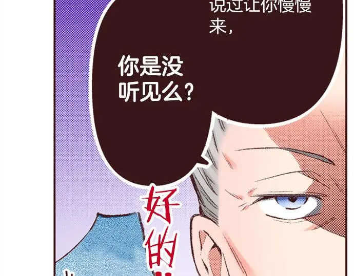 第47话 带薪休假？72