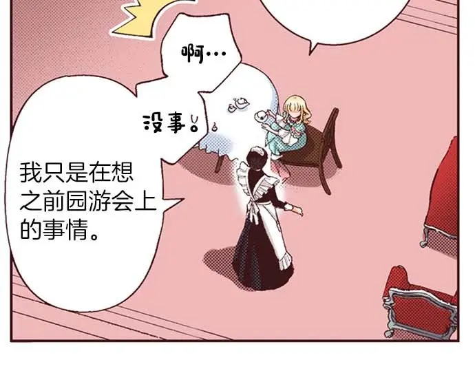 第52话 是我拖累了你的人生吗？17