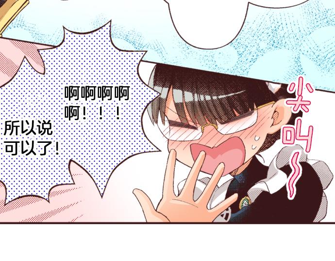 第36话 这样的我真的可以吗？72