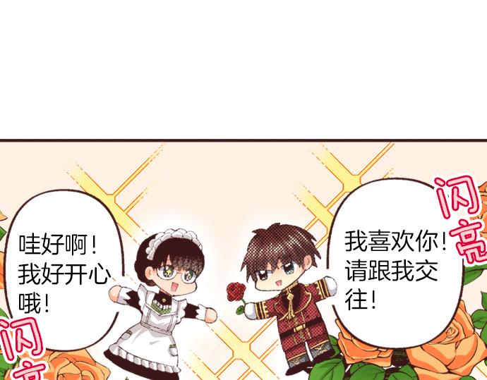 第37话  不可告人的“秘密”9