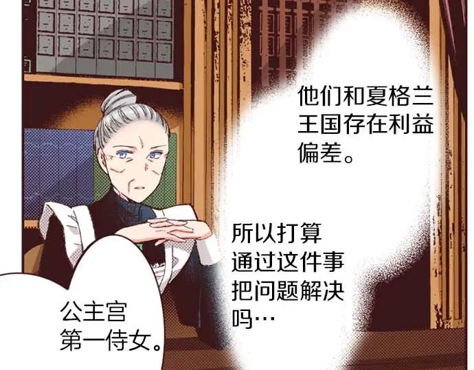 第52话 是我拖累了你的人生吗？106