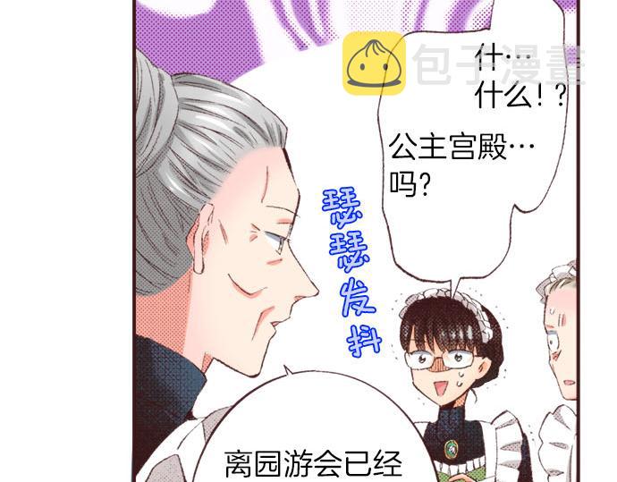 第25话 “问题儿童”44