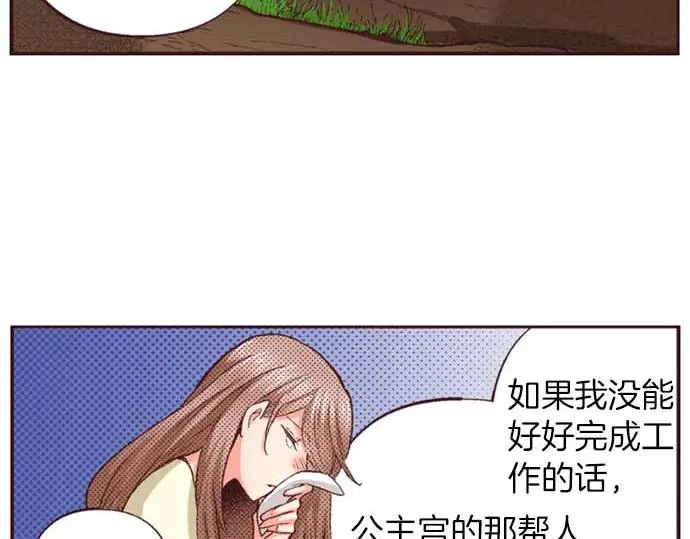 第55话 “预言少女”19