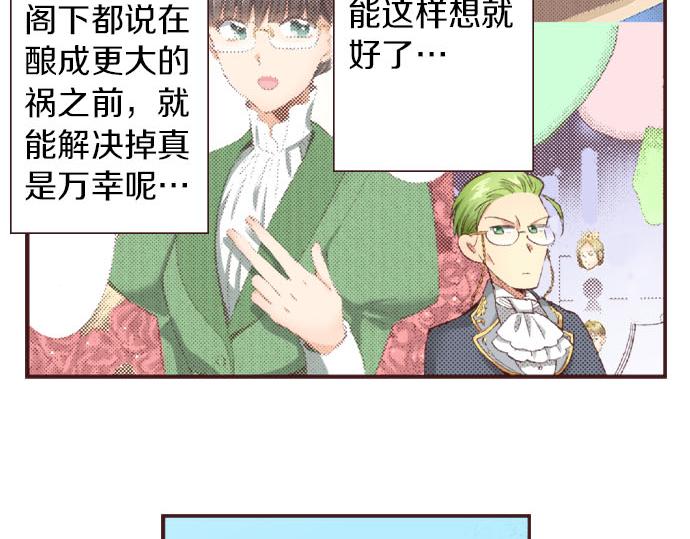 第29话 被表白了？！（二）85