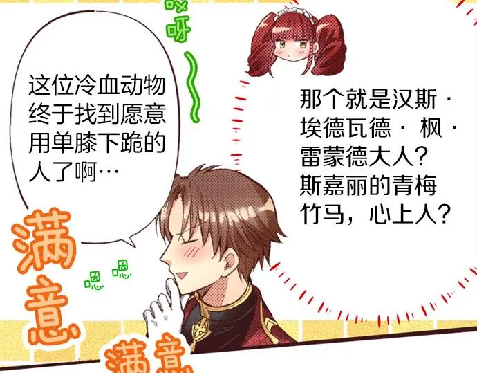 第49话 接受我吧87