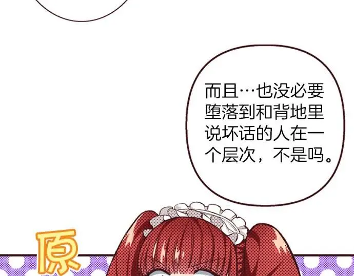 第59话 游戏女主要出场了？！17