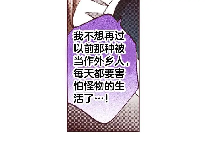 第42话 允许你做我的情人7