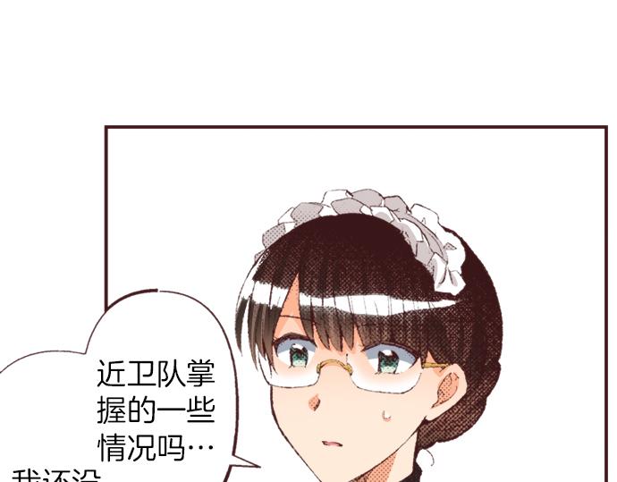 第37话  不可告人的“秘密”28