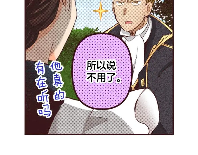 第43话 怪兽来袭17
