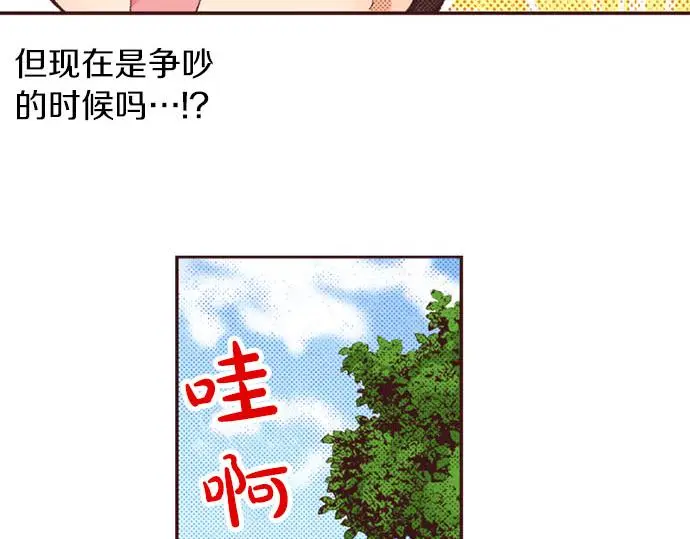第44话 别怕，我来保护你54