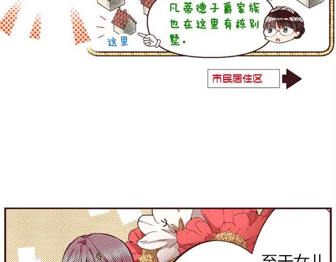 第56话 事件的报告40