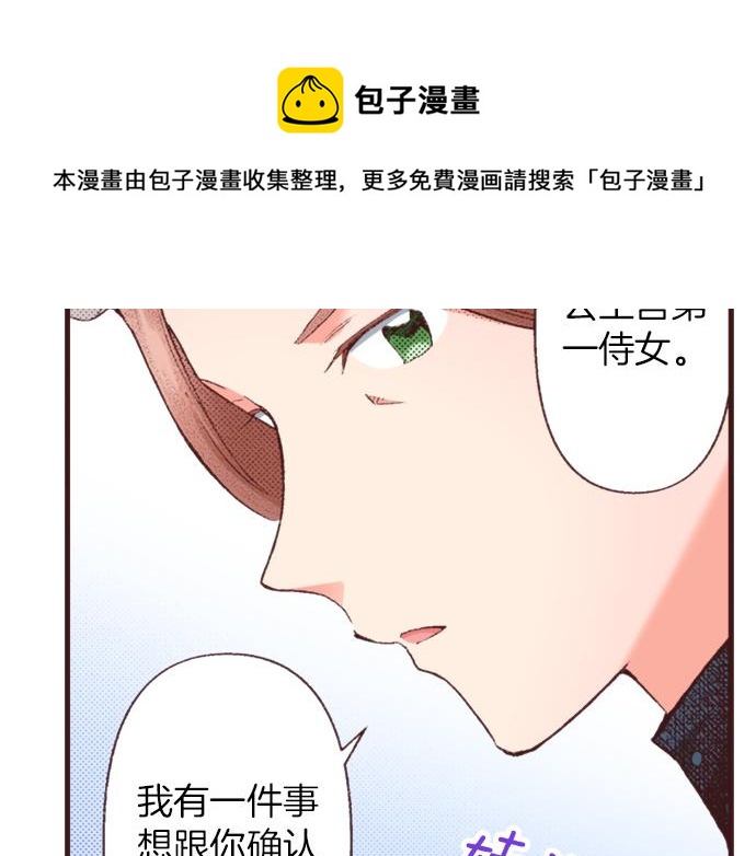 第34话 误会？72