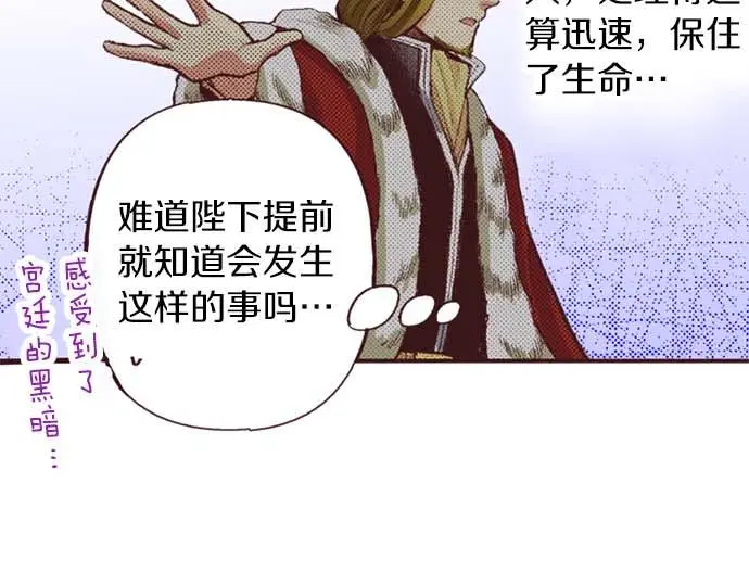 第52话 是我拖累了你的人生吗？27