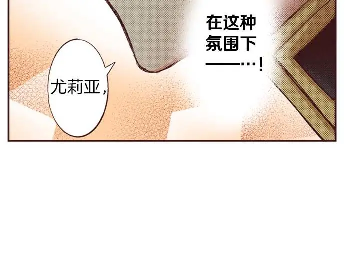 第61话 午休时间的约会51