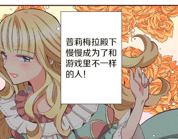第4话 和好99
