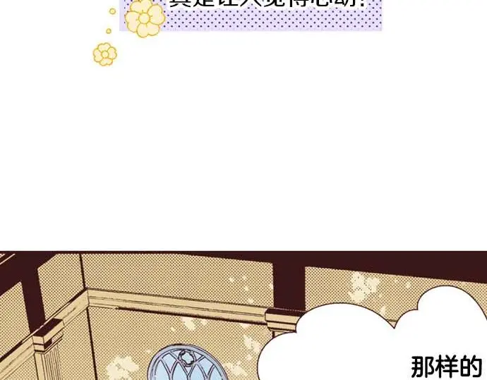 第57话 从小孩审美毕业71